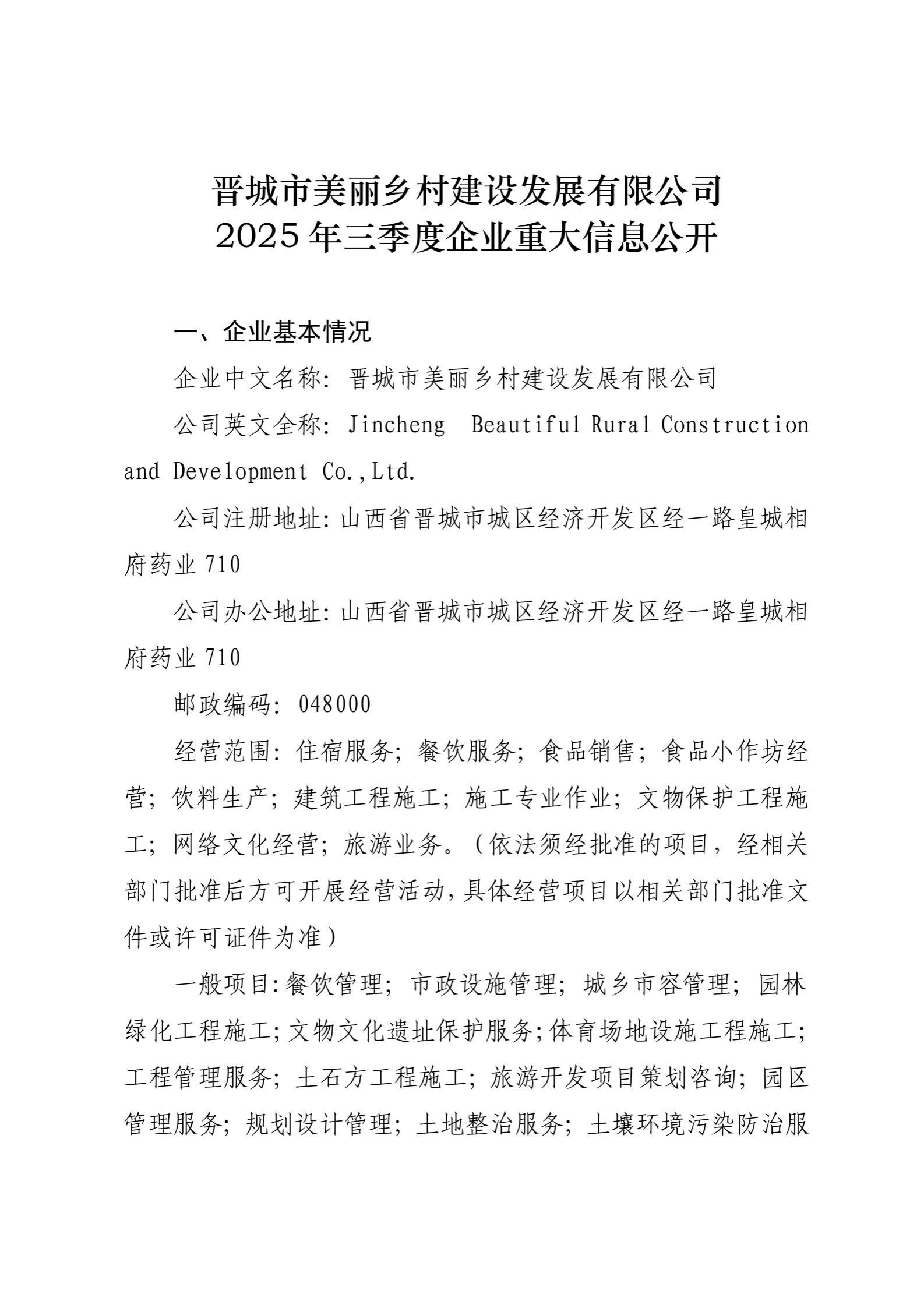 C0A7EC9F1BE752721205FE54376_C4F291E4_492FF
