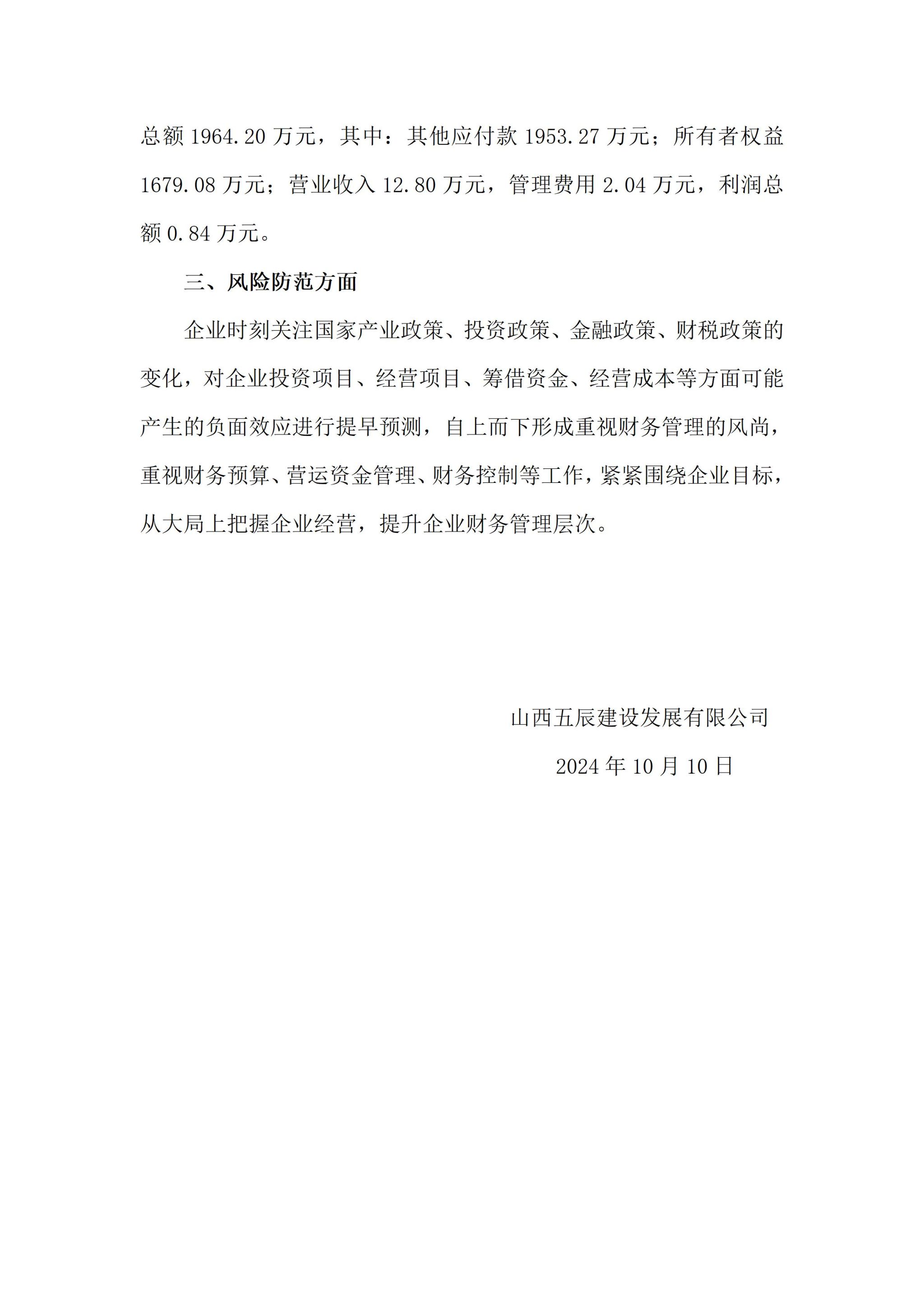 2D10CEEF1C2606A4880D1BF0896_8B7D8038_3F571
